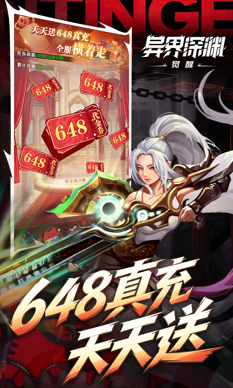 异界深渊：觉醒(0.1折)