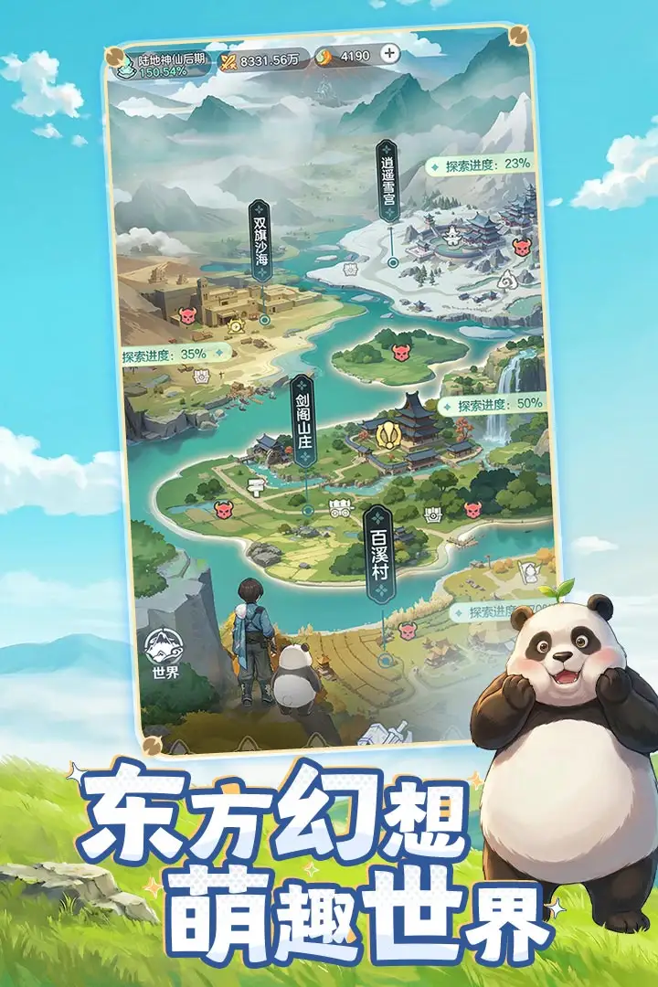 宗师之上