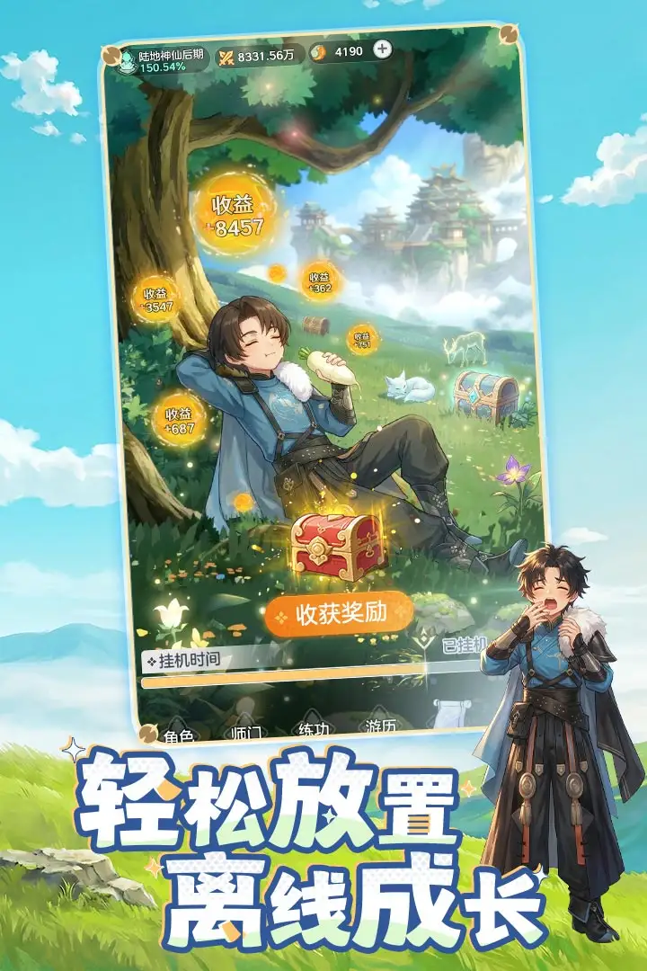 宗师之上