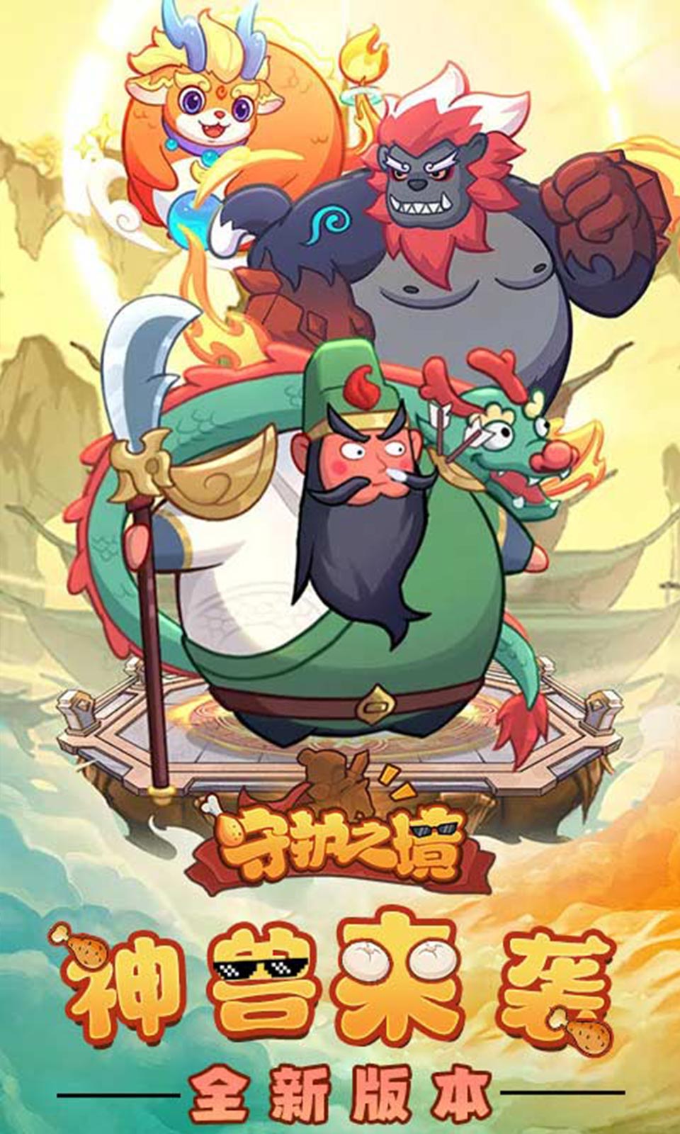 守护之境(4折)