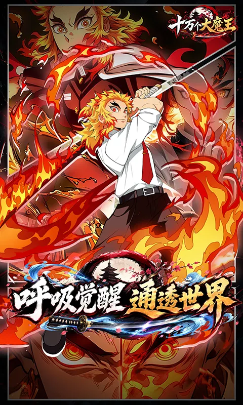 十万个大魔王(0.1折)