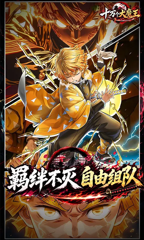 十万个大魔王(0.1折)
