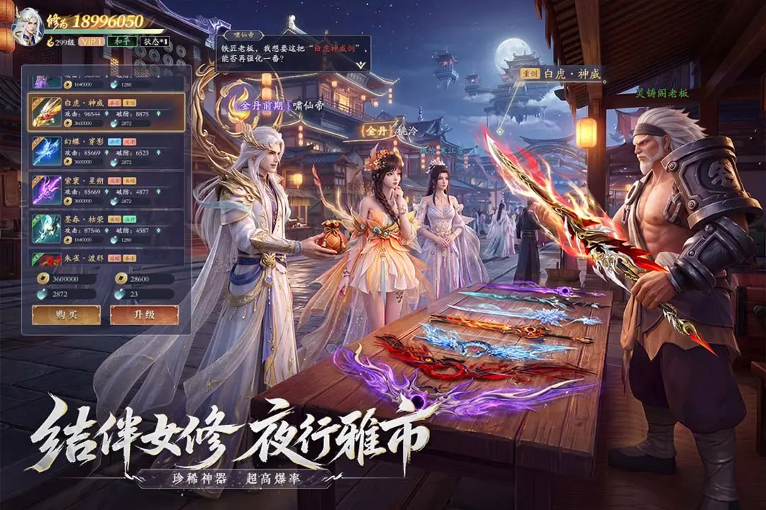 太古诛妖传