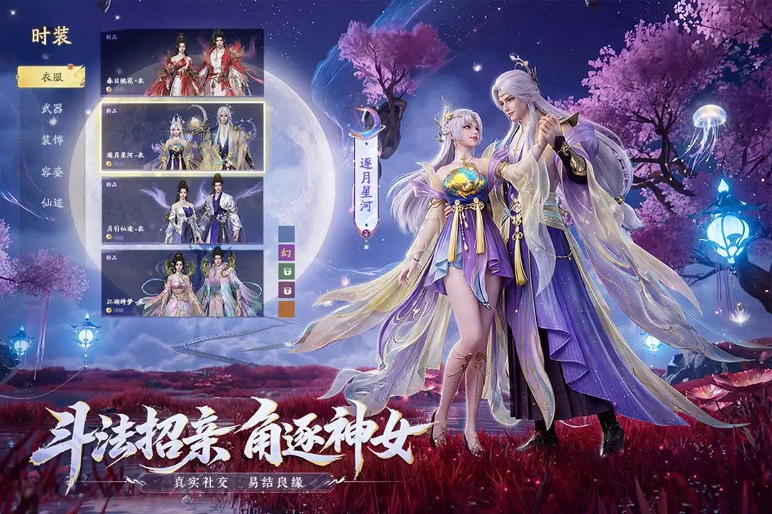 太古诛妖传