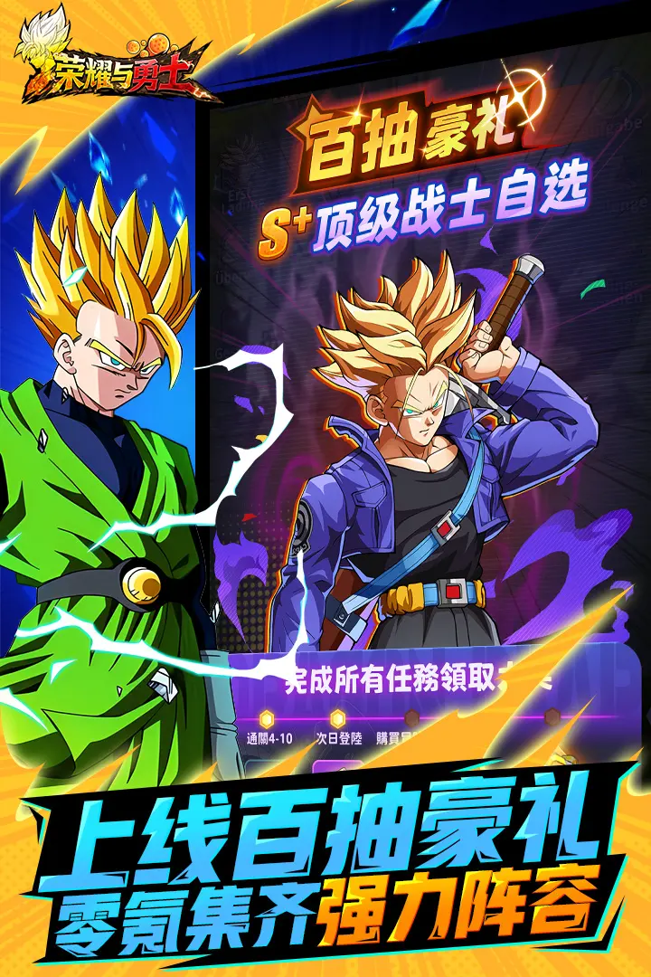 荣耀与勇士