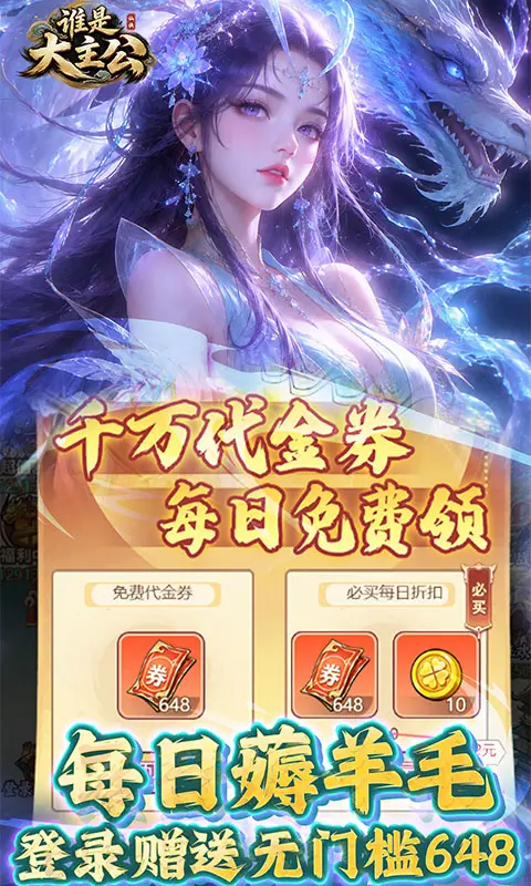 谁是大主公