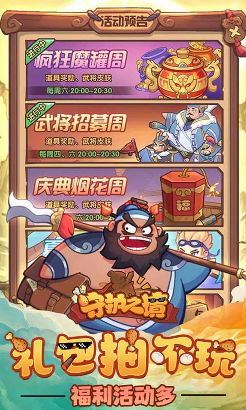 守护之境(4折)
