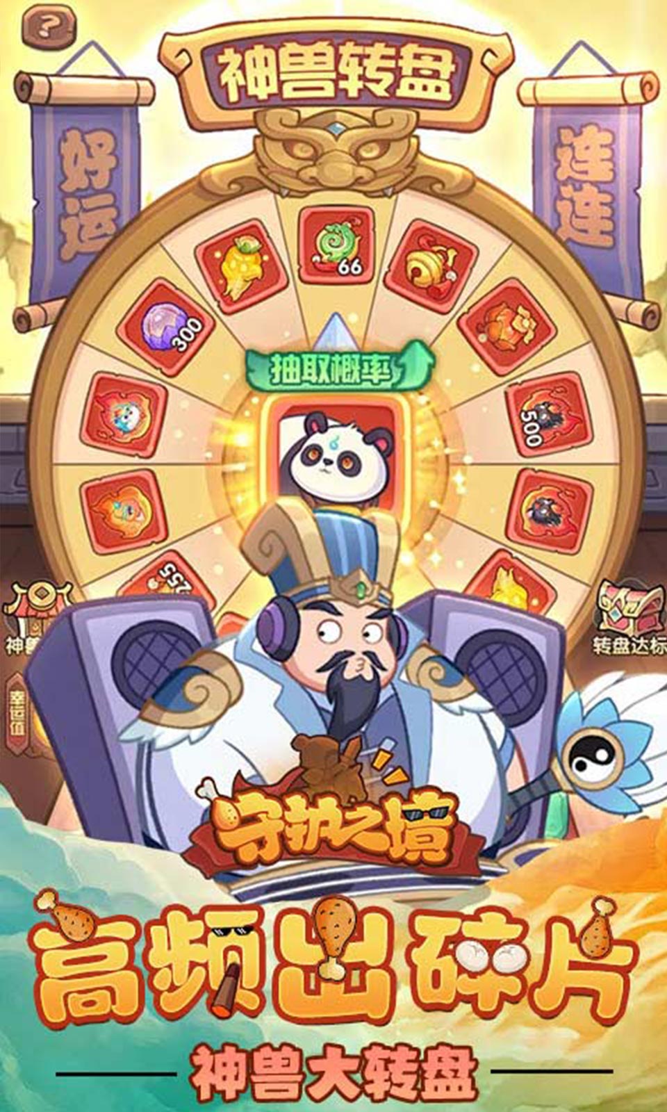 守护之境(4折)