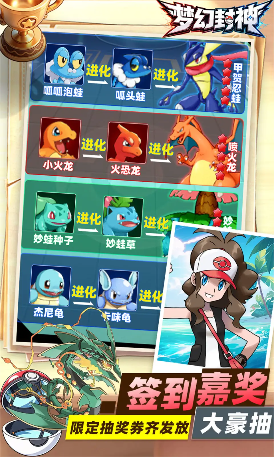 梦幻封神