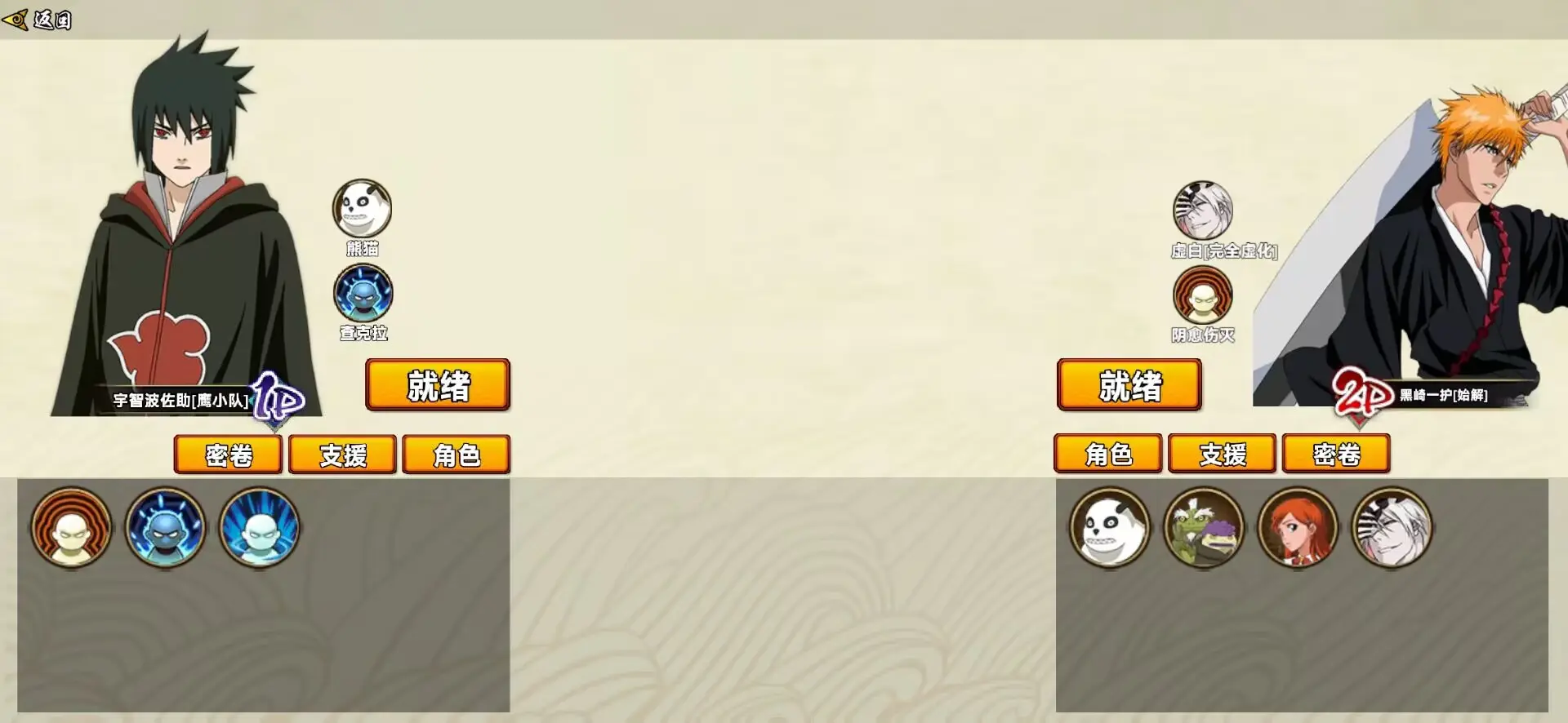 幻域对决
