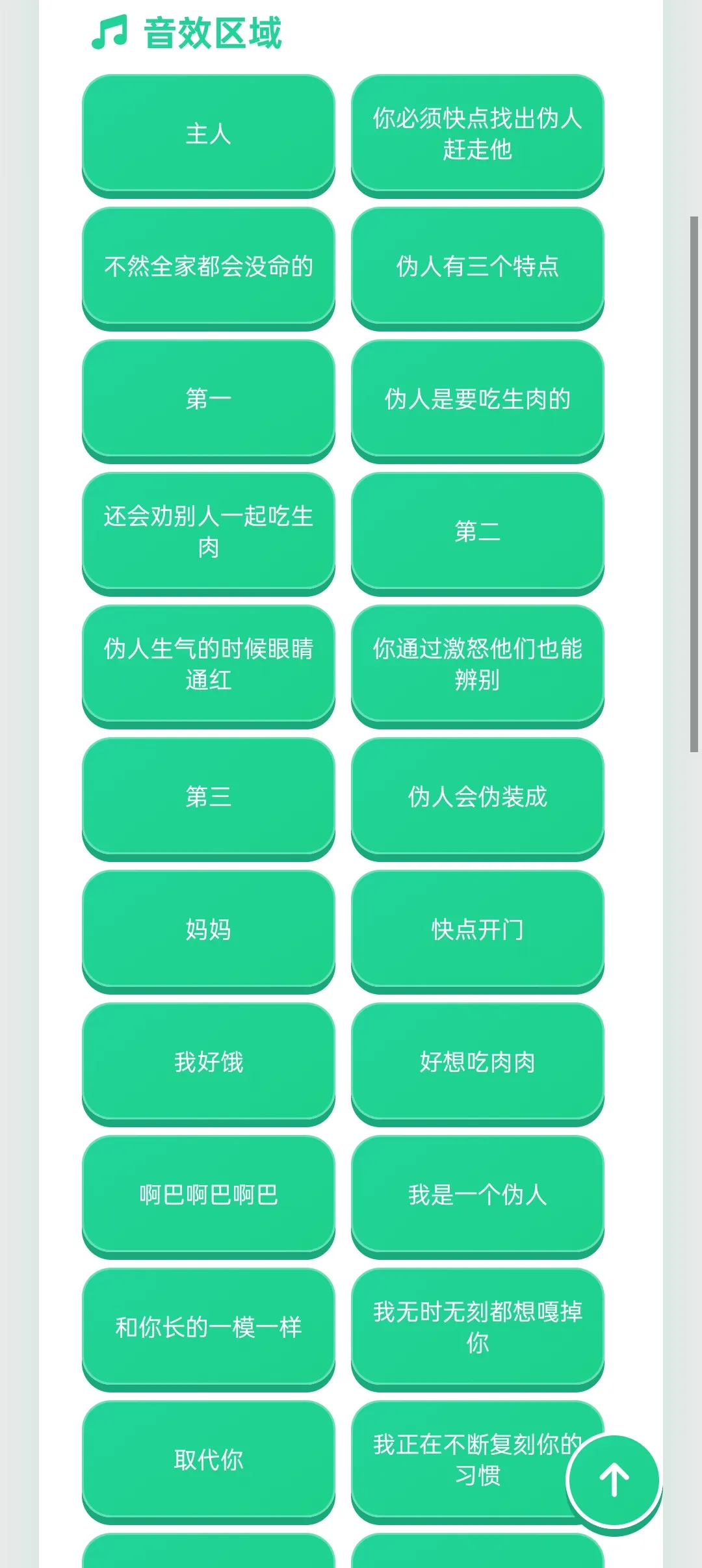 伪人猫语音盒