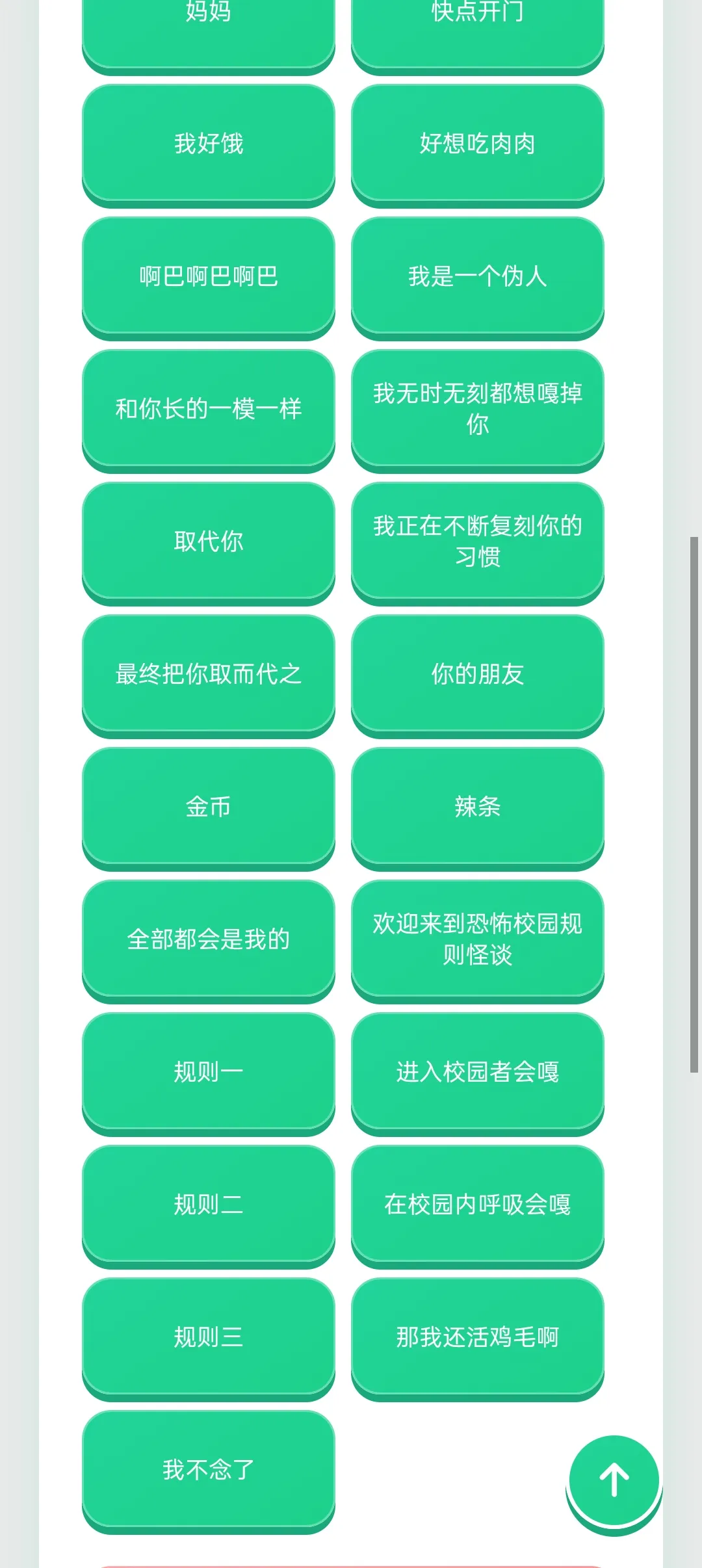 伪人猫语音盒