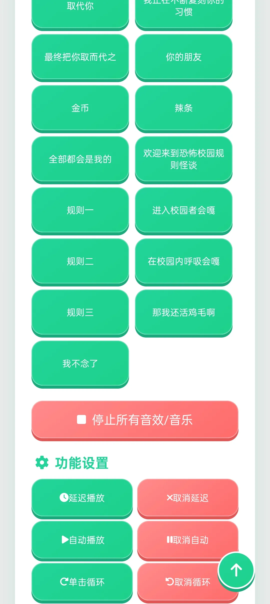 伪人猫语音盒