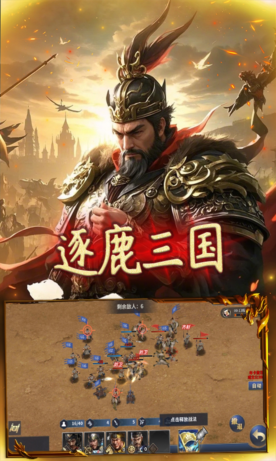 御龙无双(0.1折)