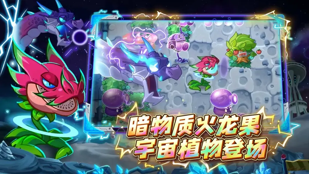 植物大战僵尸2