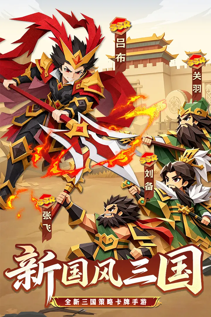 诸葛亮的迷宫