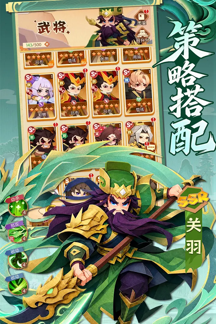 诸葛亮的迷宫