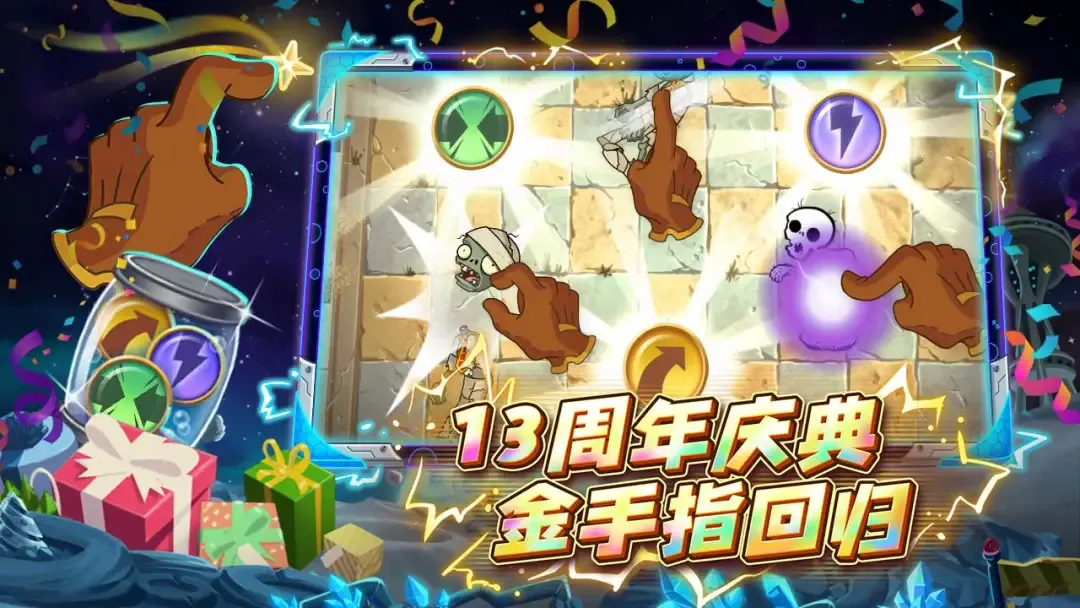 植物大战僵尸2