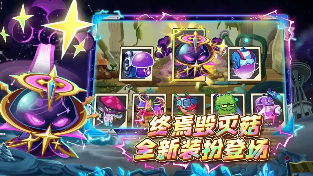 植物大战僵尸2