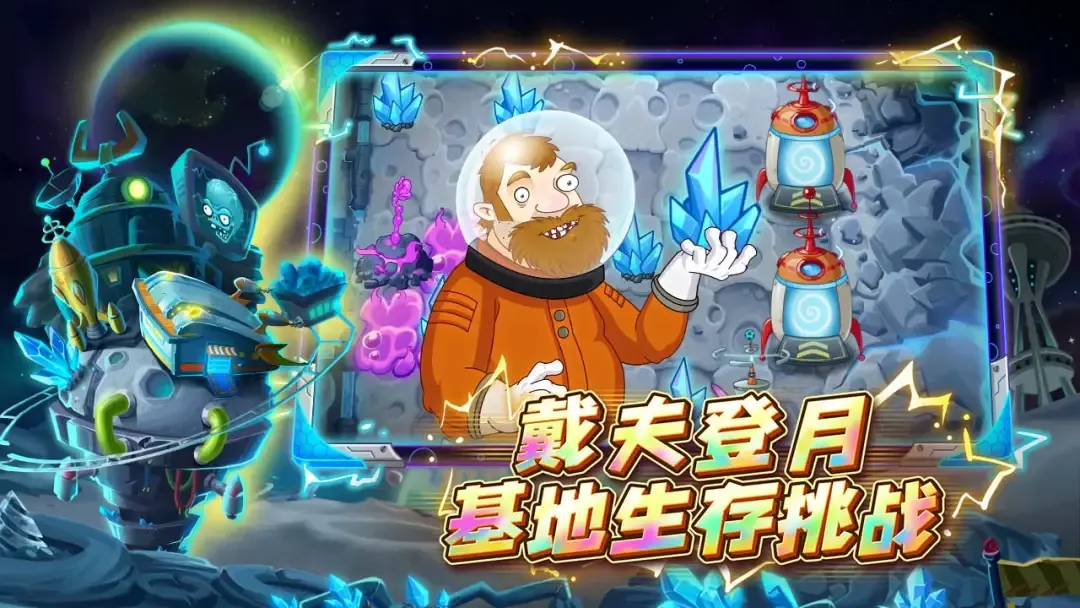 植物大战僵尸2