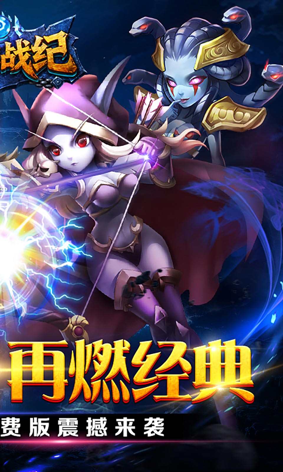 塔尔战纪