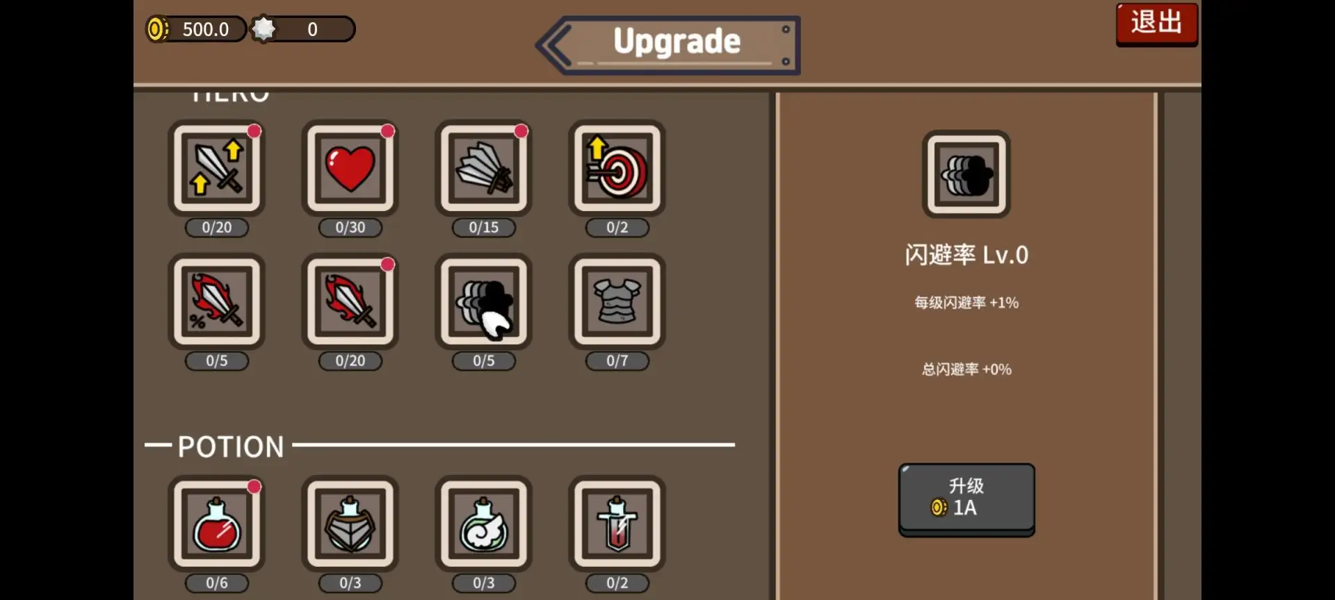 防御遗产(steam移植)