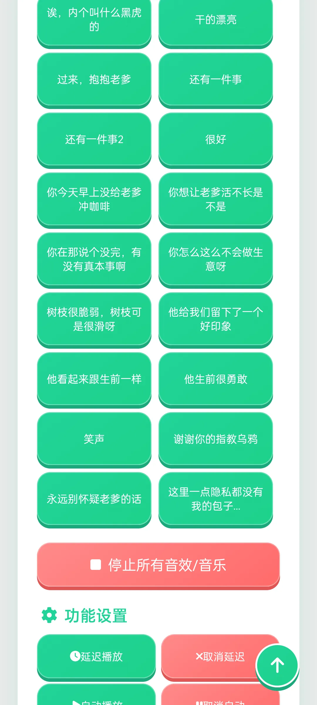 老爹语音盒
