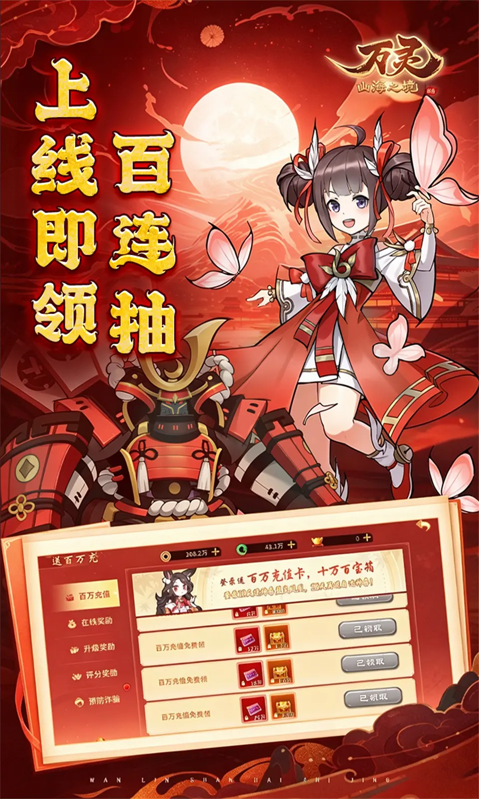 万灵山海之境