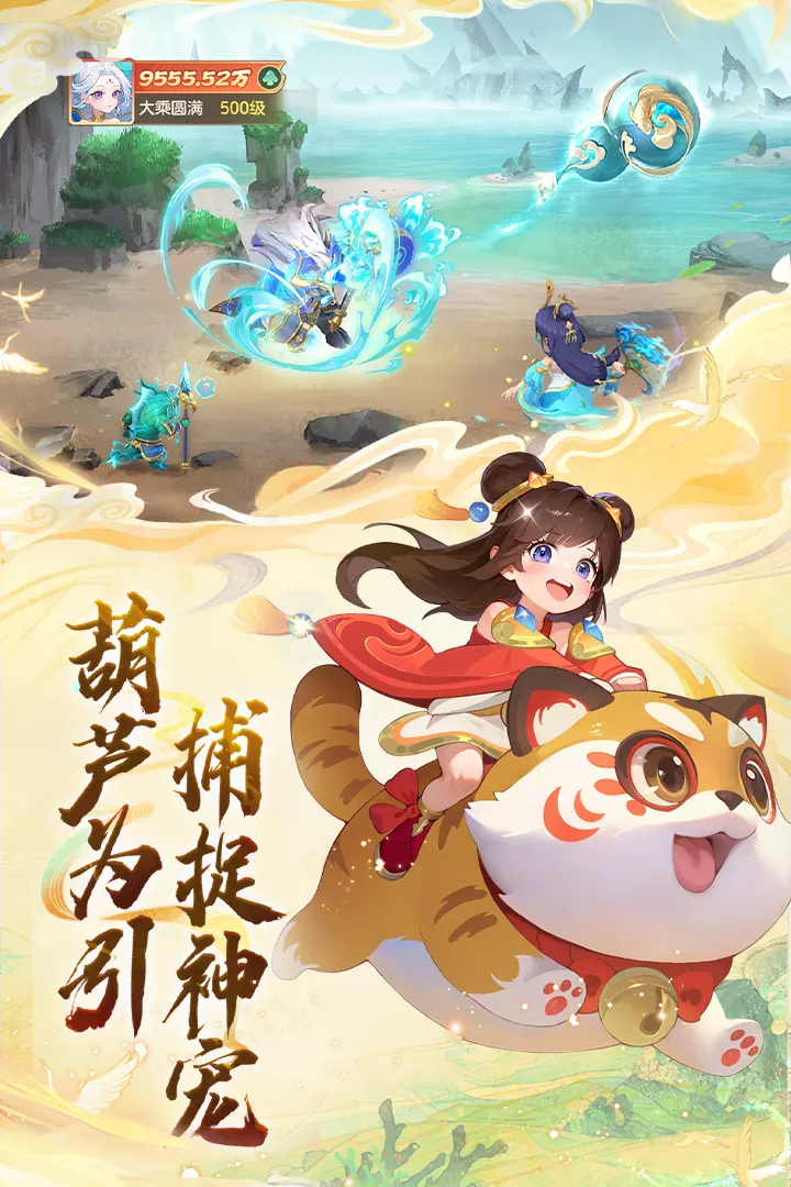 大梦仙途