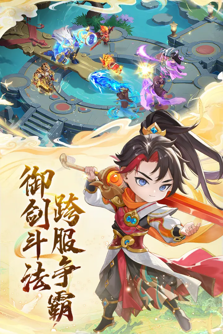 大梦仙途