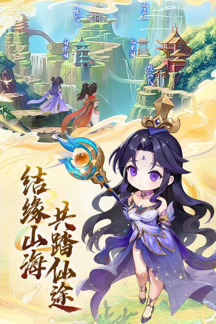 大梦仙途
