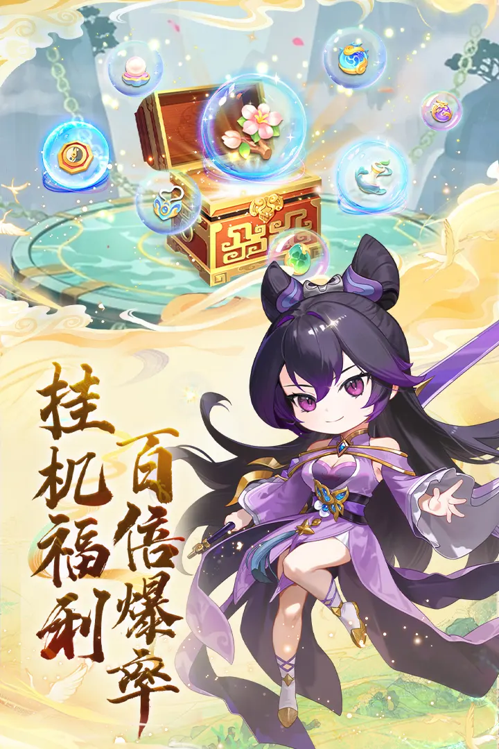 大梦仙途