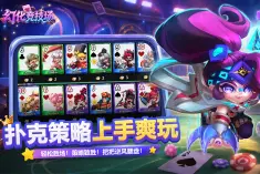 幻化竞技场