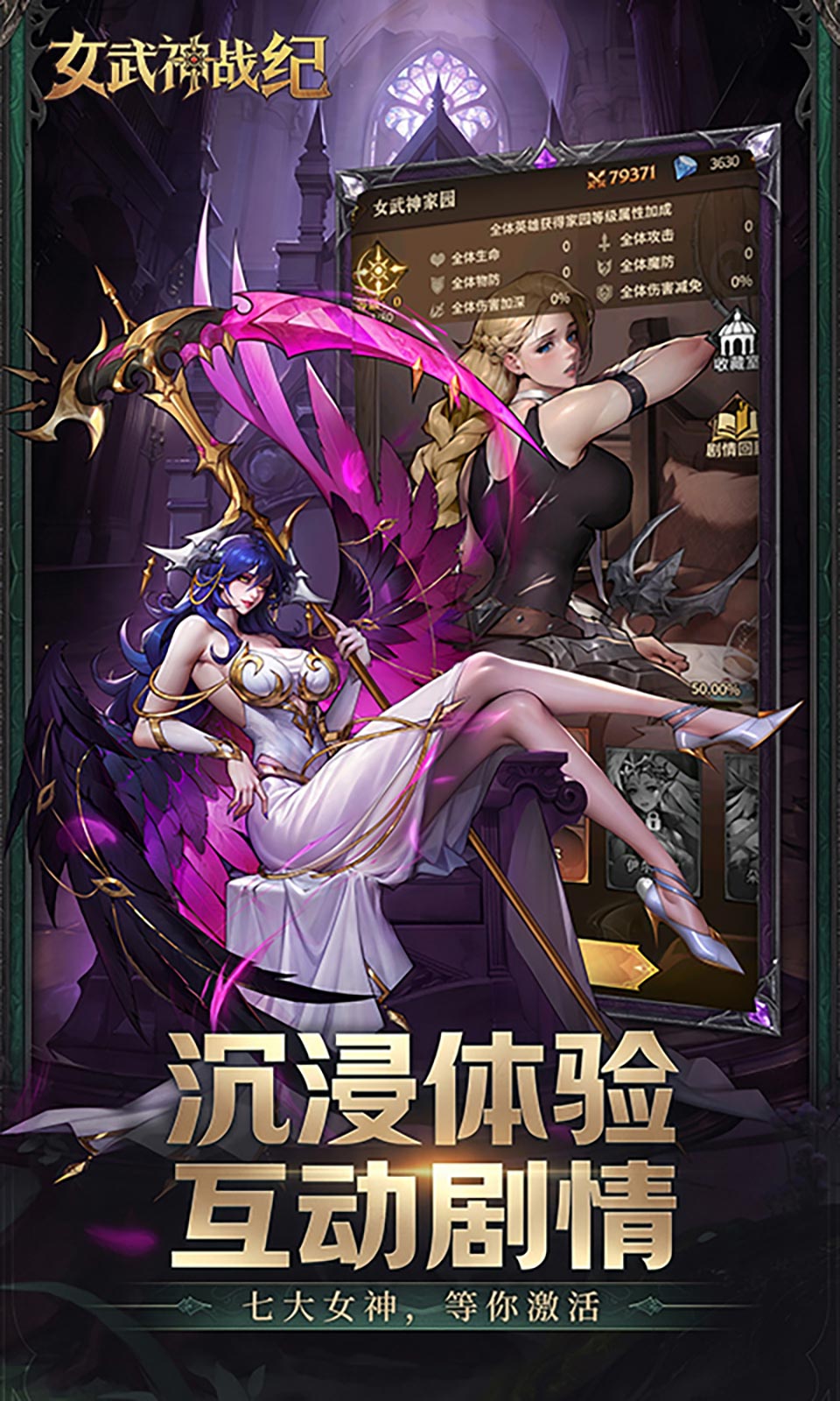 女武神战纪