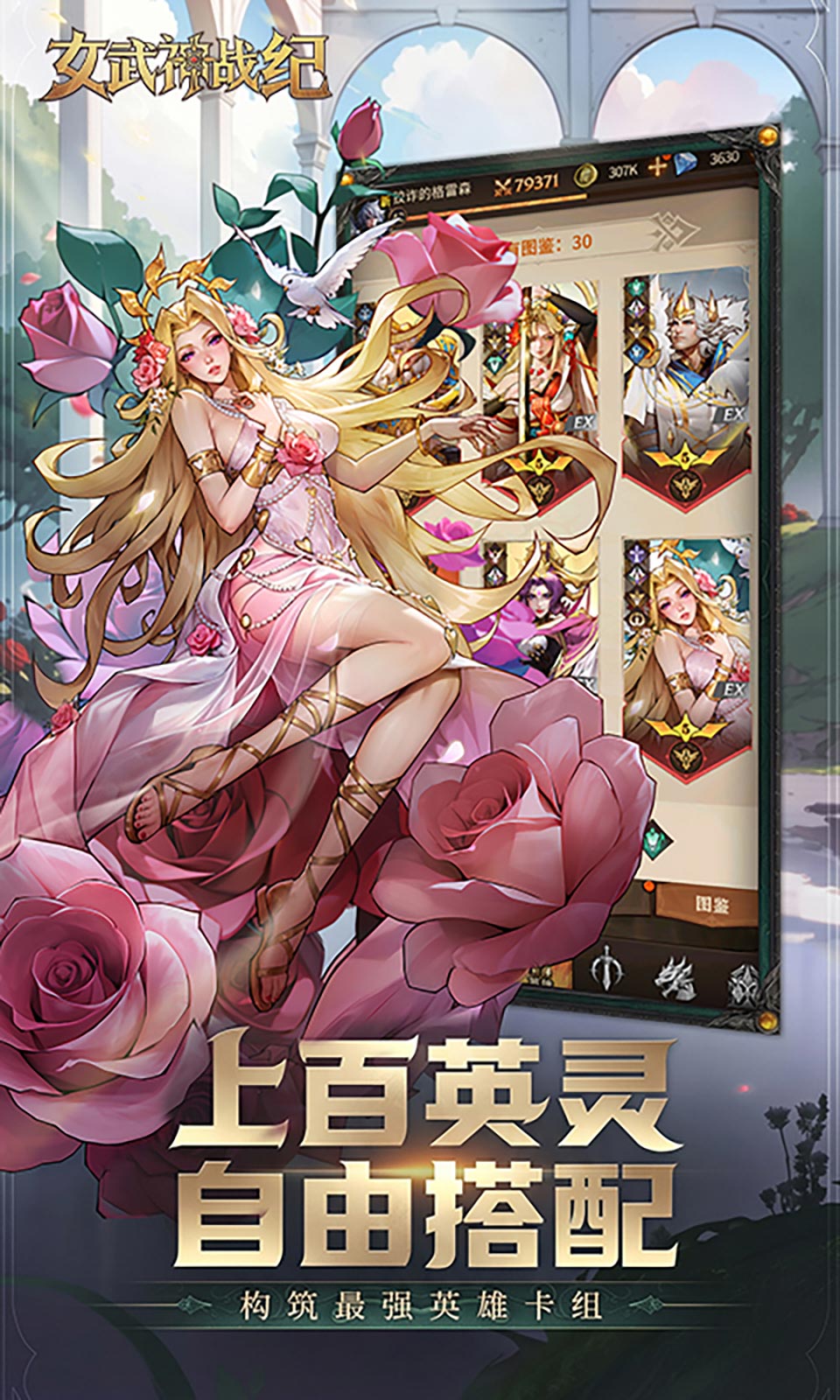 女武神战纪