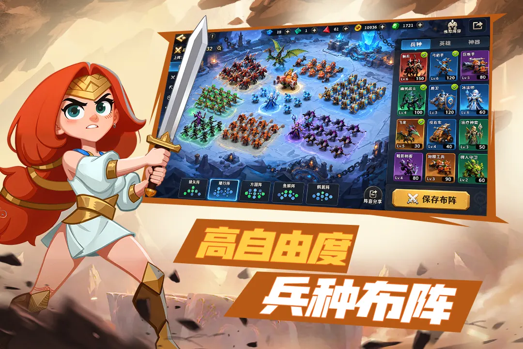 排兵布阵 排兵布阵