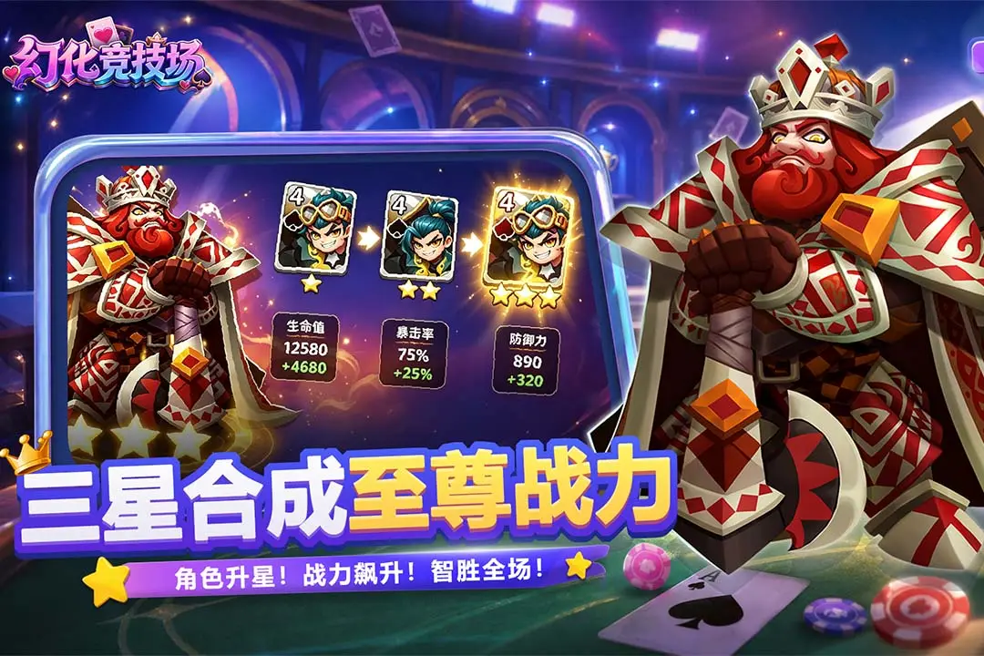 幻化竞技场