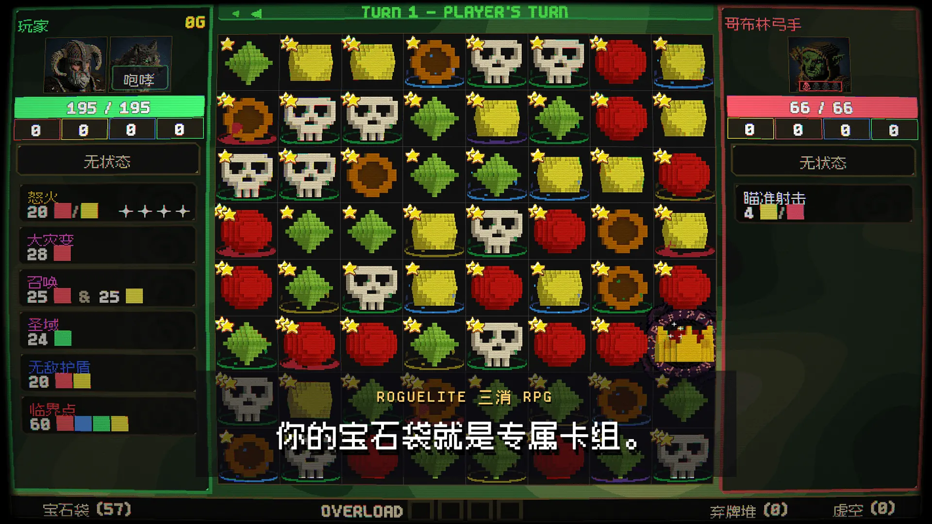 宝石羁绊(steam移植)