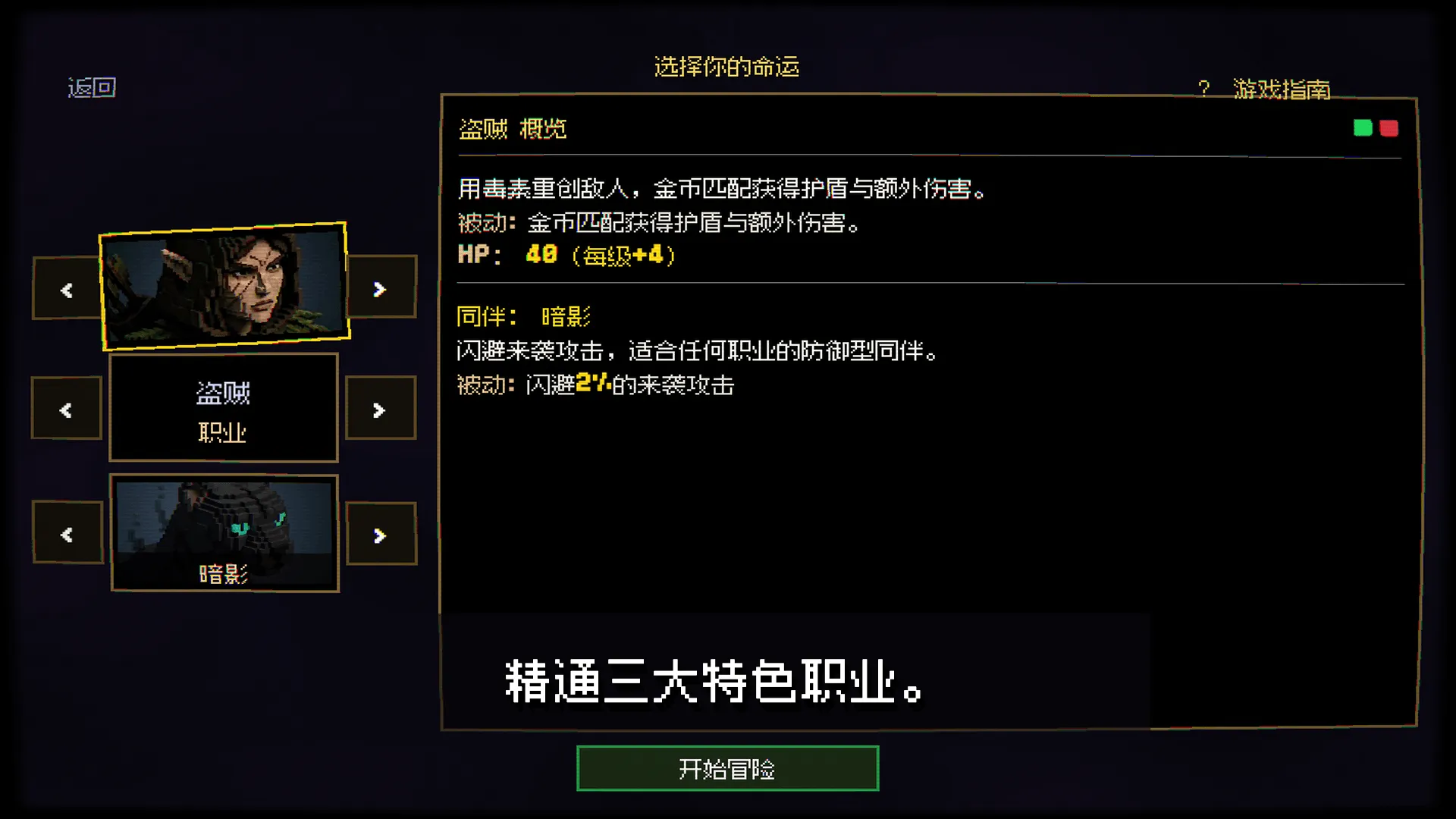 宝石羁绊(steam移植)