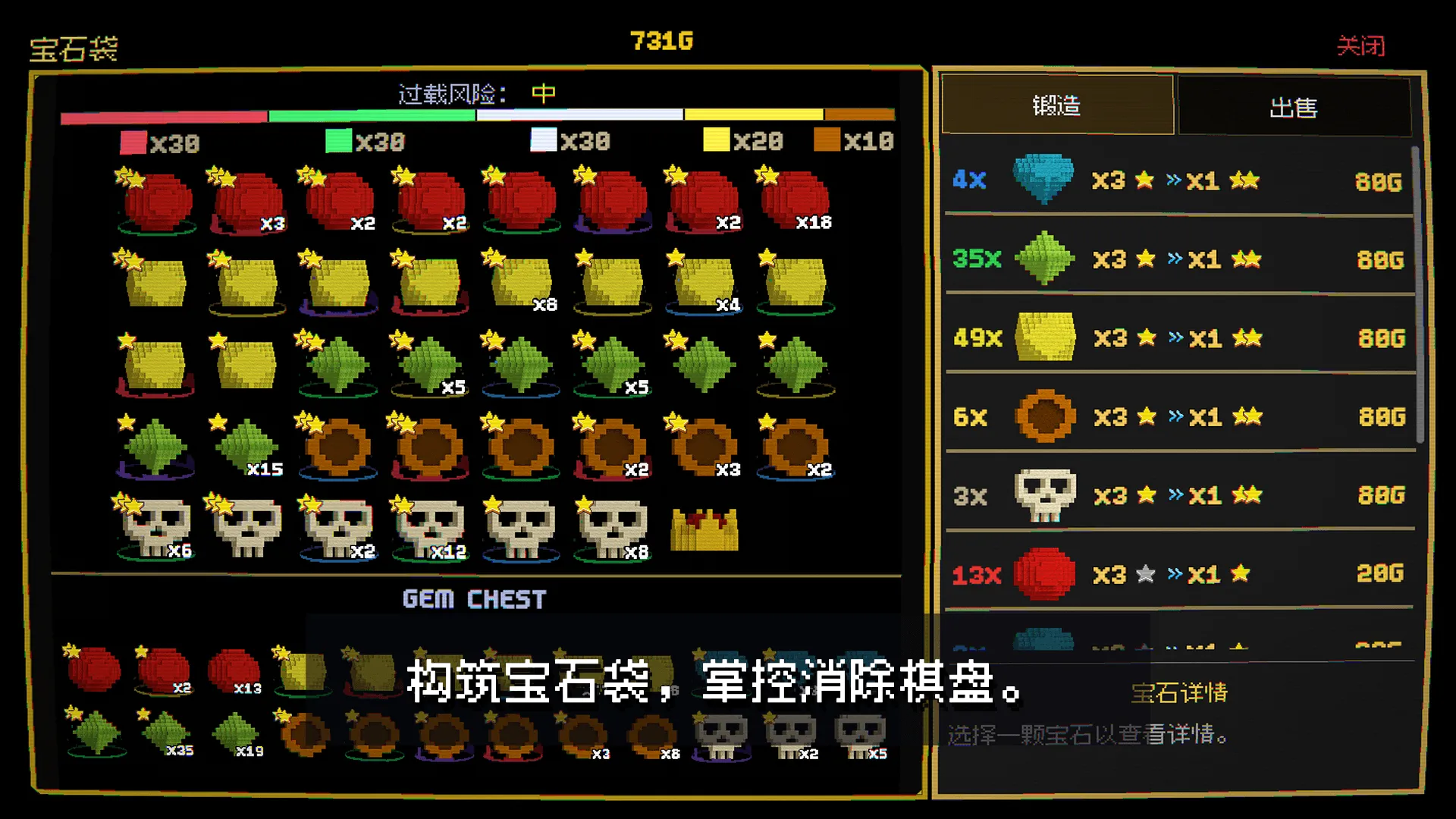 宝石羁绊(steam移植)