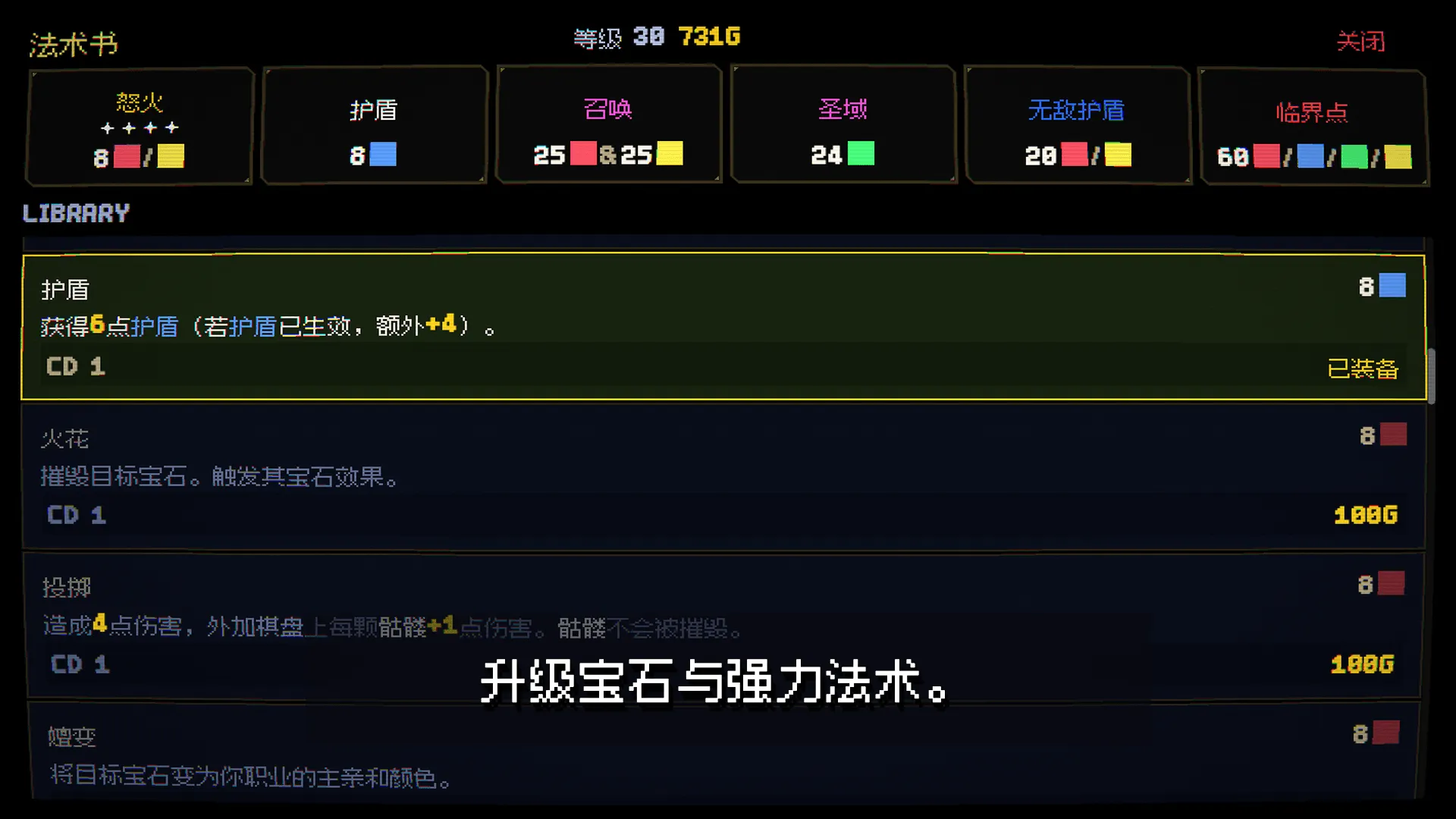宝石羁绊(steam移植)