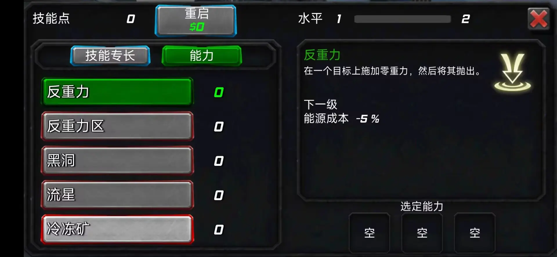 钢铁绳索英雄2
