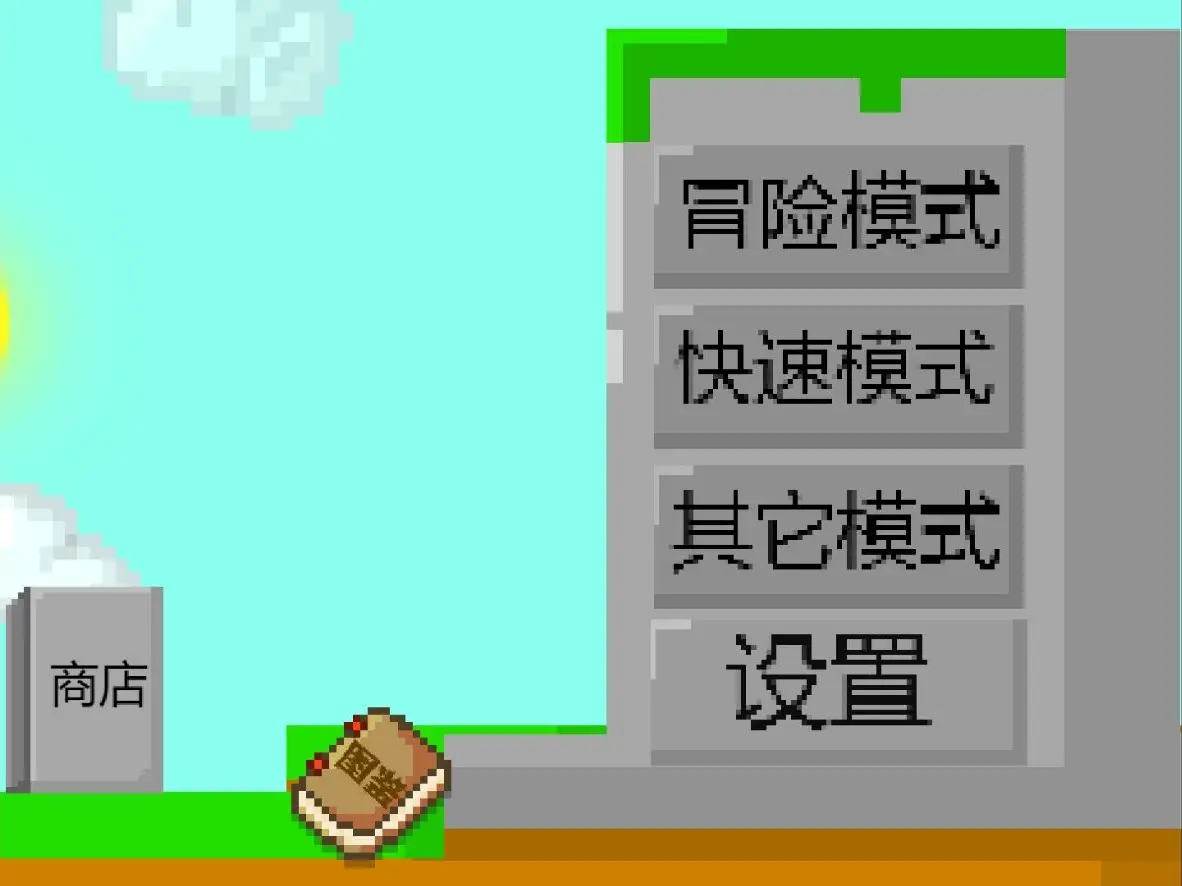 植物大战僵尸：Z