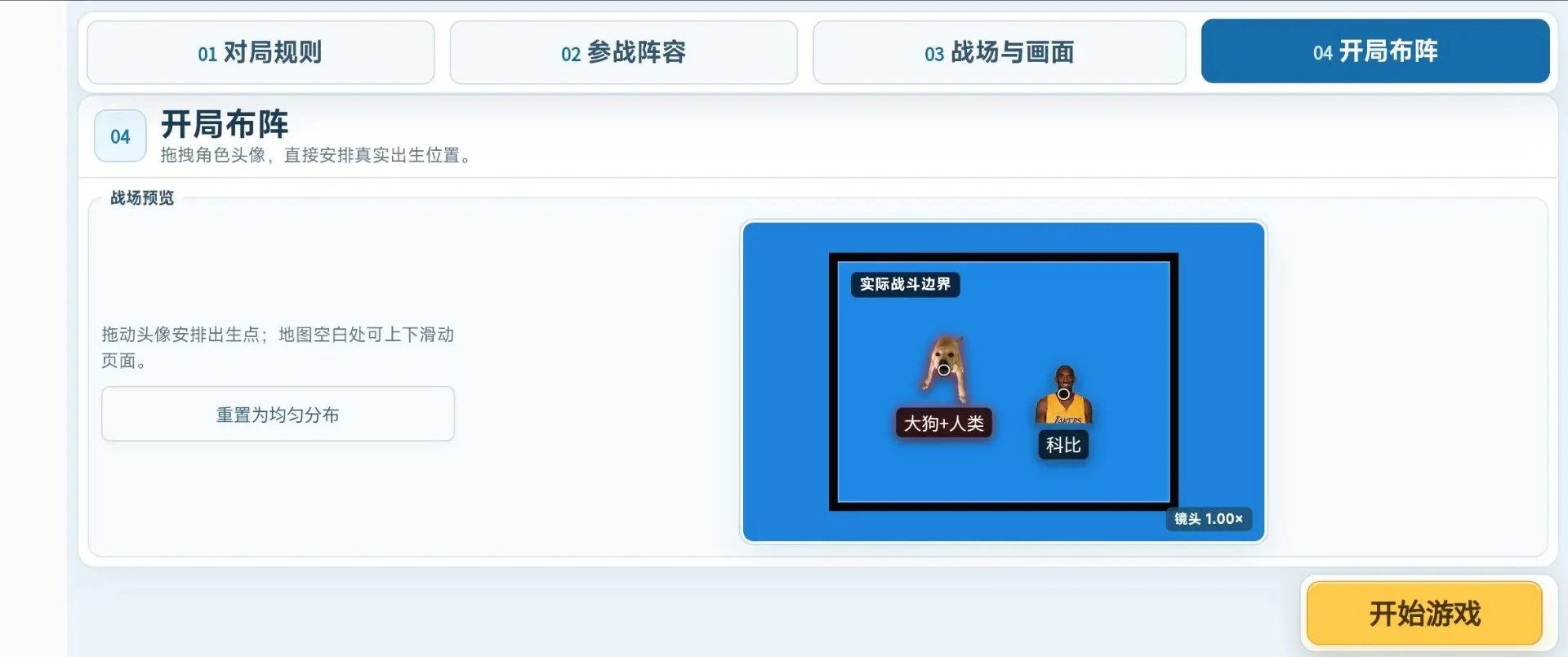 赤石大乱斗