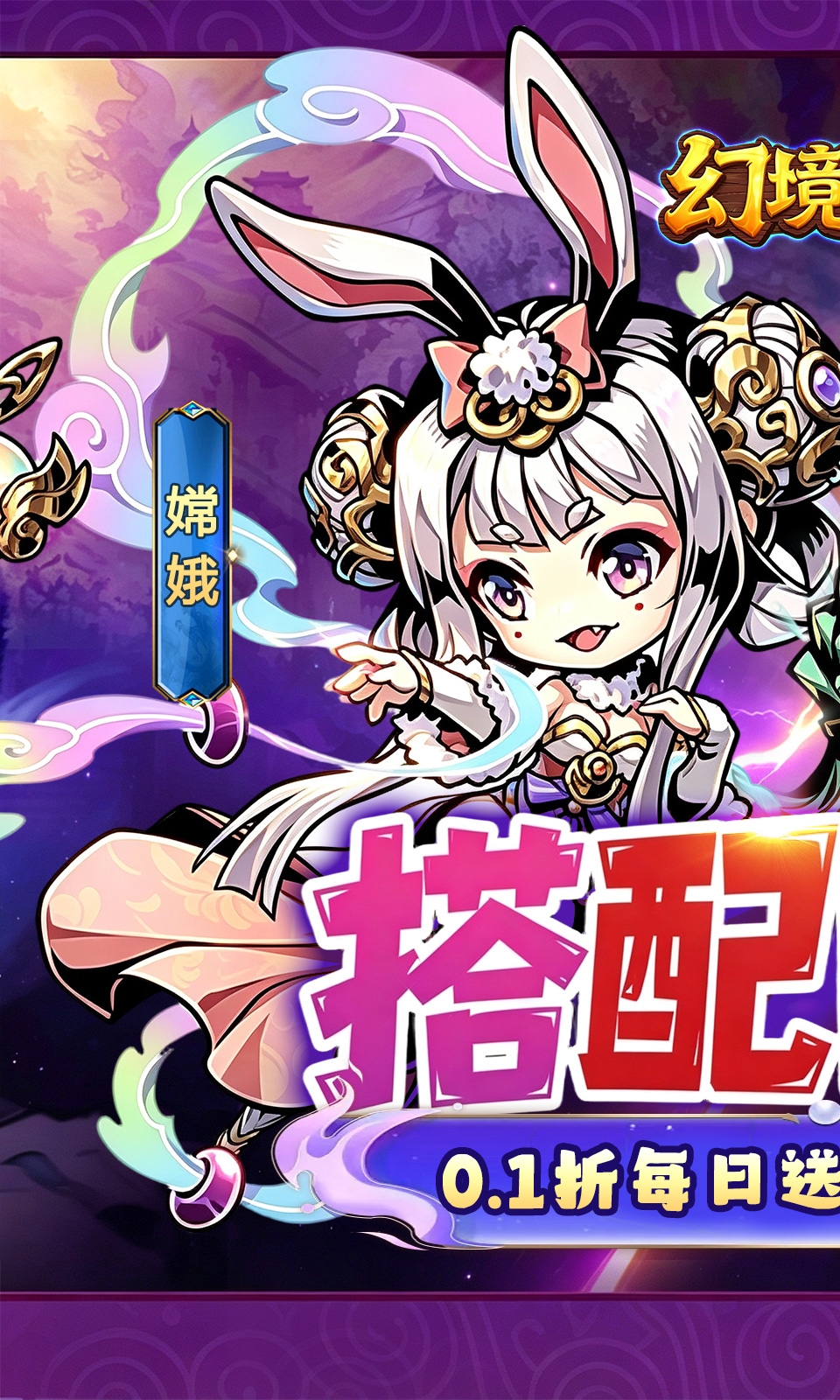 幻境旅者(0.1折)