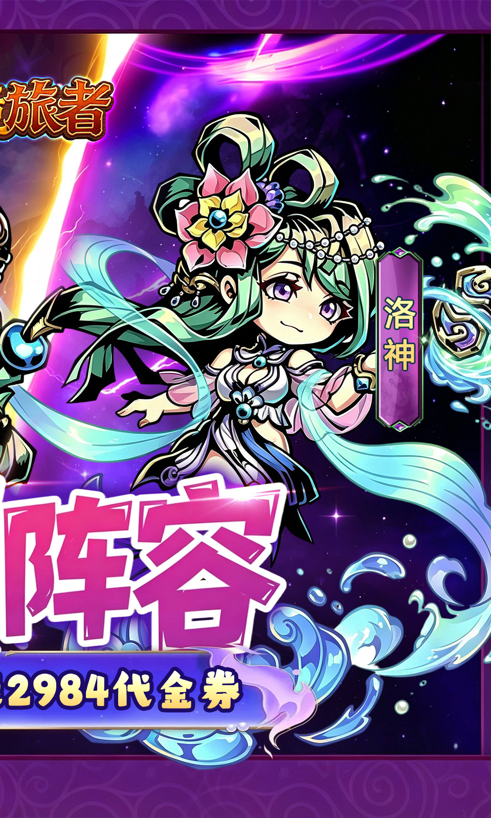 幻境旅者(0.1折)