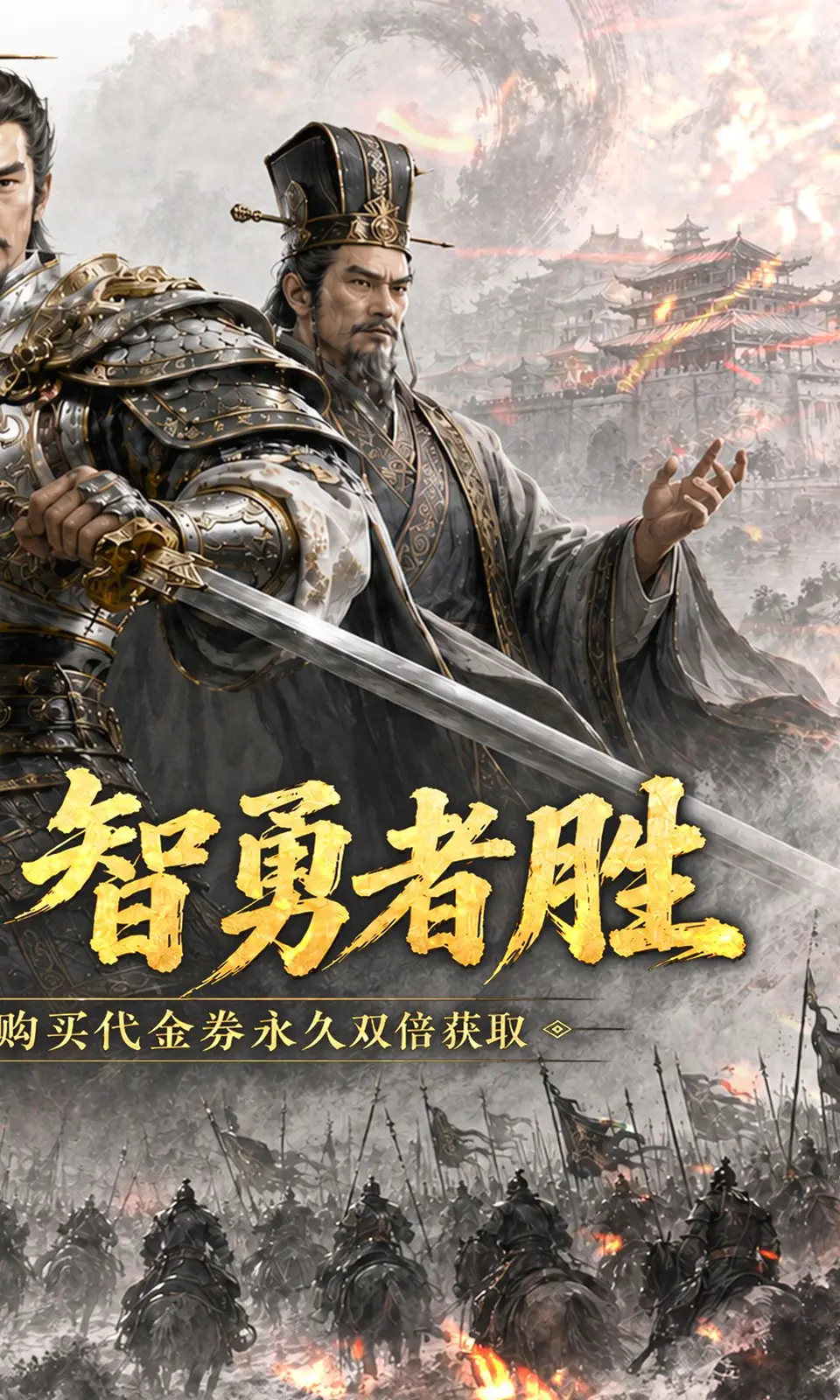 城防三国志