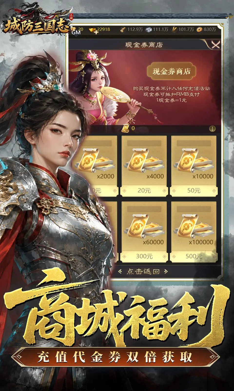 城防三国志