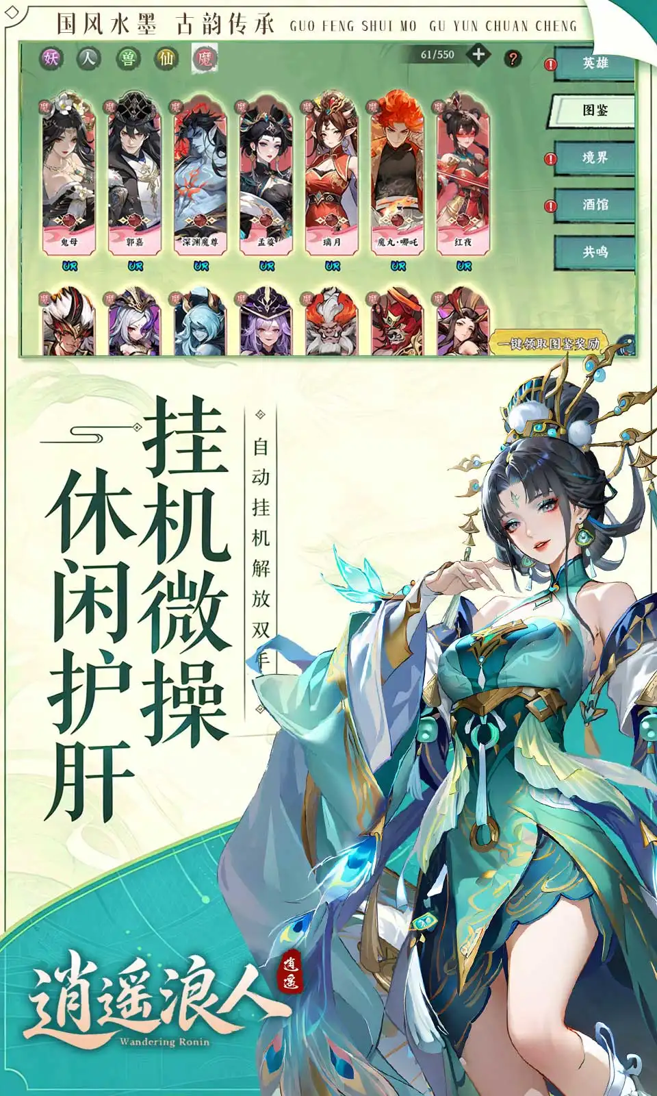 逍遥浪人(1折) 逍遥浪人(1折)
