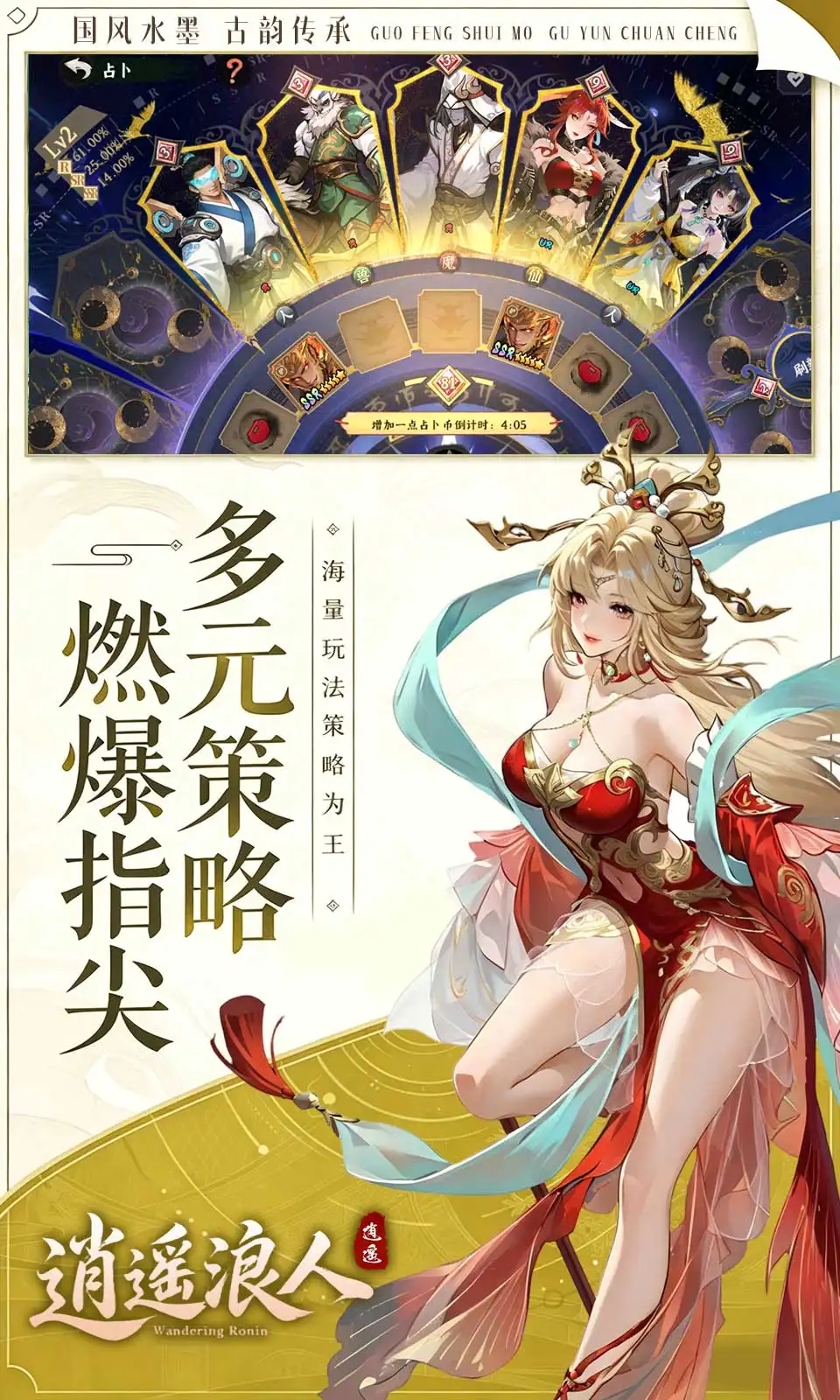 逍遥浪人(1折) 逍遥浪人(1折)